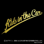 KIDS IN CAR:カリグラフィ横