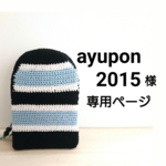コットンレースのiQOSケース＊ayupon2015様用＊