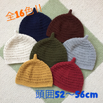 ＊全16色のどんぐり帽子＊コットン100% 頭囲52〜56cm