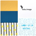 m様専用ページ(シューズ入れ)2017.Dec．