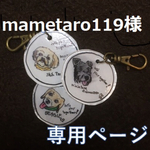 [オーダー品]  ワンコ       キーホルダー