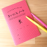 【限定色】ソーシャルワーカーのまいにちノート