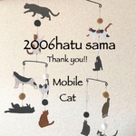 【2006hatu様 専用】※大変申し訳ありませんが、他の方のご購入はご遠慮願います。