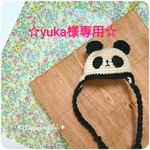 yuka様専用☆パンダ帽子