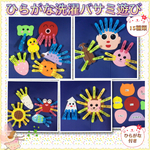 送料無料♡ひらがな洗濯バサミ遊び   1歳 2歳 3歳 知育