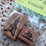 15.タワーと自転車…消しゴムはんこ