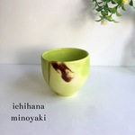  湯呑み マーブイエローグリーン 美濃焼