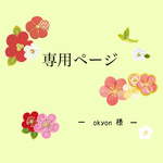 【okyonn様専用ページ】 犬用  振袖