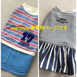 wanoya　様専用ページです