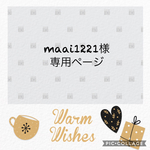 maai1221様専用ページ 肩ひも付きサルエルかぼちゃパンツ