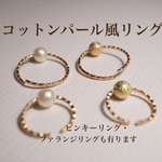 冬の指輪