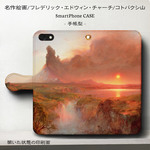 iPhone11 iPhoneXR GaraxyS10【名画チャーチ/コトパクシ山】スマホケース手帳型