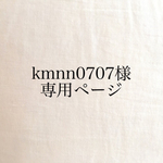 kmnn0707様 専用ページ タペストリー・weaving（ウィービング）・壁掛け飾り