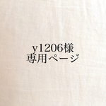 y1206様 専用ページ タペストリー・weaving（ウィービング）・壁掛け飾り