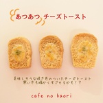 【本物ミニパン】あつあつチーズトースト ＊ ブローチ or マグネット
