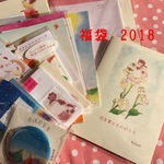 最終ＳＡＬＥ福袋2018　②送料無料