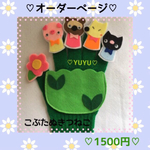 ♡♡こぶたぬきつねこ♡♡