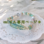 emiさん専用ページ॰*