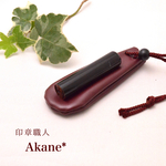実印 印鑑 黒水牛 13.5mm 黒水牛ハンドメイド オーダー印鑑