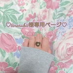 +♡tinarubii様専用♡+
