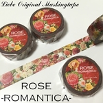 Liebeオリジナルマスキングテープ「ROSE -ROMANTICA-」