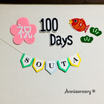 【再販×6】100Days＊男の子お祝いガーランド