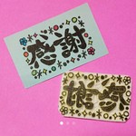 感謝 キラキラ 消しゴムはんこ