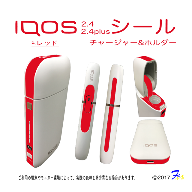 iQOS【アイコス】シール A レッド