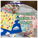 2枚300円！190種以上からお選び頂けます♡りんちゃんママの選べるハンカチ