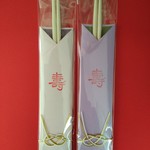 祝い箸。ニ膳セット。