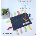 【再販】♡名入れ♡期間限定〜sale 〜　タグ　シャカシャカ デニム風