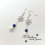 雪の結晶 ピアス ☆ ラピスラズリ
