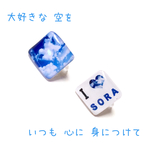 青空とI LOVE SORA のそらフォトノンホールピアス