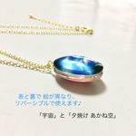 「空」をガラスに閉じ込めて。【52.0cmネックレス】