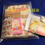 ご予約品 小鳥さんミックス福袋2018