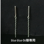 blue-blue-06様専用