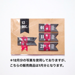 ▼▽▼SIMPLE!COOL!BLACK!FLAG!　日付シール*2018年1月 ver2▼▽▼