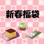 【新春福袋Ｄ】マステ・シールセット