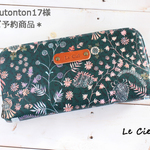 harutonton17様　ご予約品