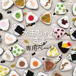 おにぎり絵合せフルセット