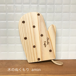 sunny様専用 ミトン型の木製コースター