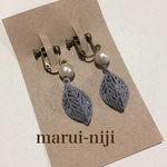 透かし木の葉のイヤリング（グレー）