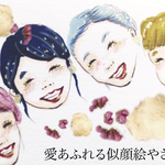 愛あふれる似顔絵やさん