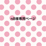シェリーメイのセーターセット  