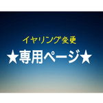 maki06hiro05様専用ページ☺︎