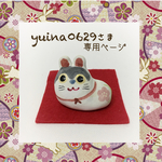  ほっこりにっこり犬張子