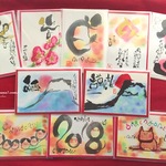 パステルと筆文字で年賀カード＊お世話になっている人、特別な人へ感謝の思いを筆文字で