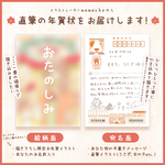 【12/28(水)まで】手描き！❁年賀状企画