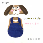 楽しい想い出❤︎わんわんコスプレ