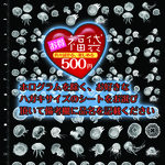 レジン封入シート.初利用サービス品　ハガキサイズ　